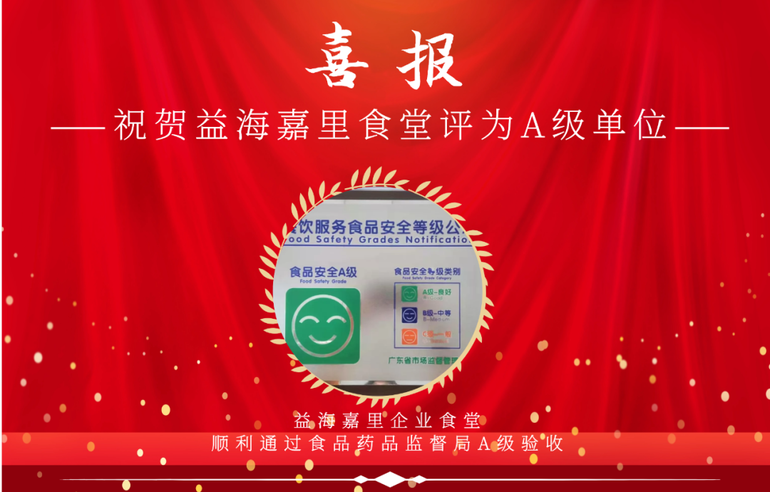 金龍魚(yú)攜手戈子科技共同創(chuàng)建A級(jí)食堂，為健康保駕護(hù)航