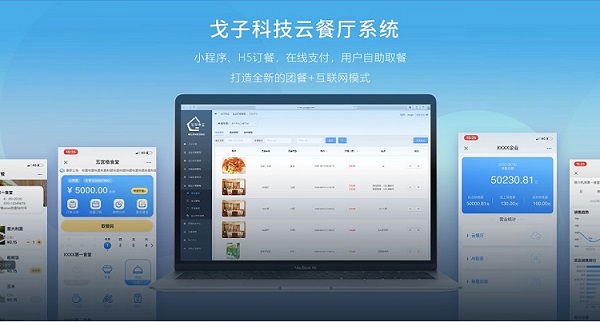 微信點餐如何怎么添加點餐功能？小程序點餐系統(tǒng)如何開發(fā)？
